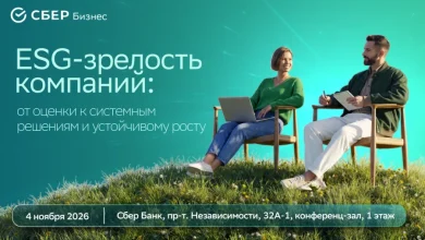 В Минске обсудят, как ESG открывает новые возможности для бизнеса
